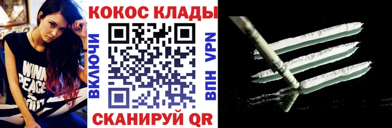 Cocaine Перу  Слободской 