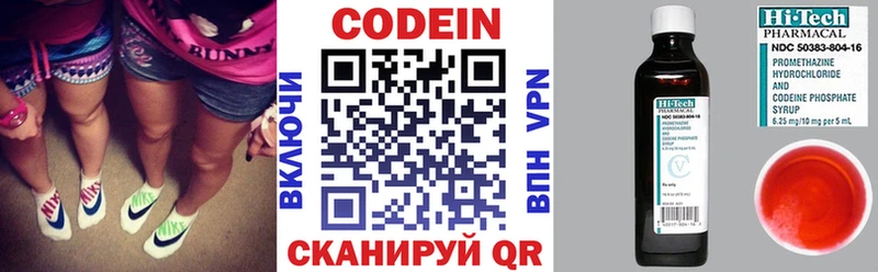 Кодеиновый сироп Lean напиток Lean (лин)  Слободской 