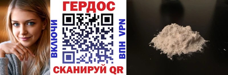Героин VHQ Слободской