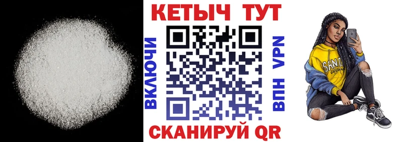 КЕТАМИН ketamine  Слободской 