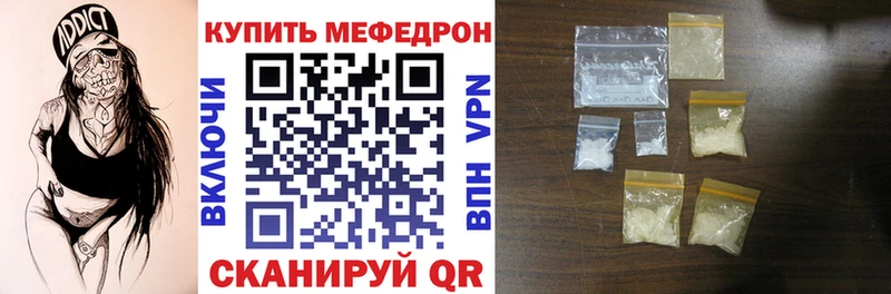 Мефедрон мяу мяу  Слободской 