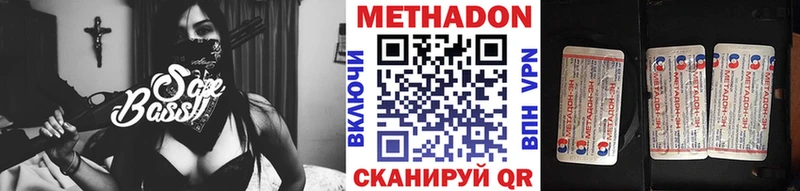 Метадон methadone Слободской